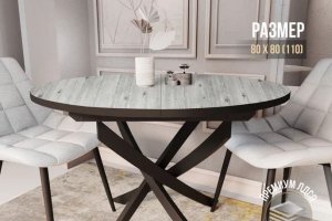 Стол Юпитер 80*80(110) бийская сосна - Мебельная фабрика «ГостМебель»