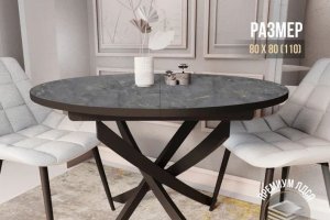 Стол Юпитер 80*80(110) боско - Мебельная фабрика «ГостМебель»