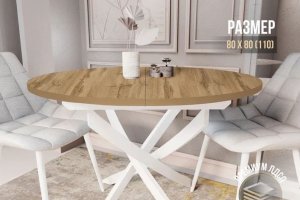 Стол Юпитер 80*80(110) вотан - Мебельная фабрика «ГостМебель»