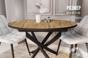 Стол Юпитер 80*80(110) вотан на черном подстолье - Мебельная фабрика «ГостМебель»