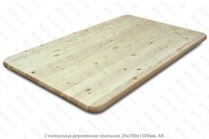 Столешница деревянная овальная  АВ - Оптовый поставщик комплектующих «БРУС-ОК»