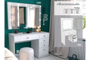 Туалетный столик Макияжный - Мебельная фабрика «Форс»