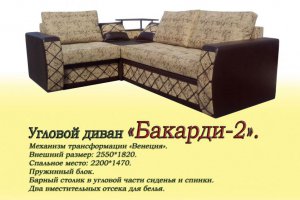 Угловой диван Бакарди-2 - Мебельная фабрика «Наша Мебель»