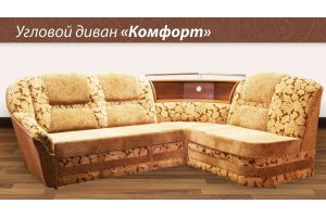 Угловой диван Комфорт - Мебельная фабрика «Мягкий друг»