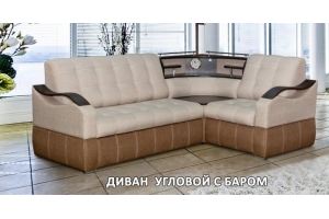 Угловой диван Комфорт с баром - Мебельная фабрика «ЭЛИТАЖ»