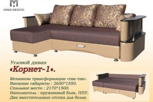 Угловой диван Корнет1 - Мебельная фабрика «Наша Мебель»