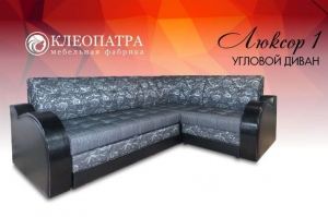 Угловой диван Люксор 1 дельфин - Мебельная фабрика «Клеопатра»