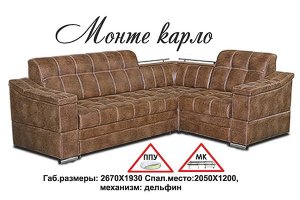 Угловой диван Монте Карло - Мебельная фабрика «Колибри»