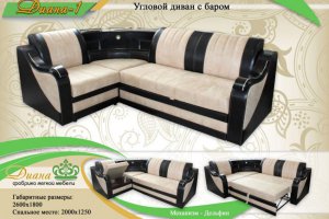 Угловой диван с баром Диана 1 - Мебельная фабрика «Диана»