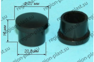 Заглушка внутренняя D=22 - Оптовый поставщик комплектующих «Регион-Пласт»